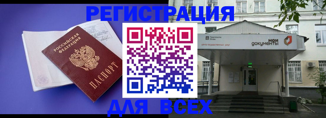 регистрация в Нелидово