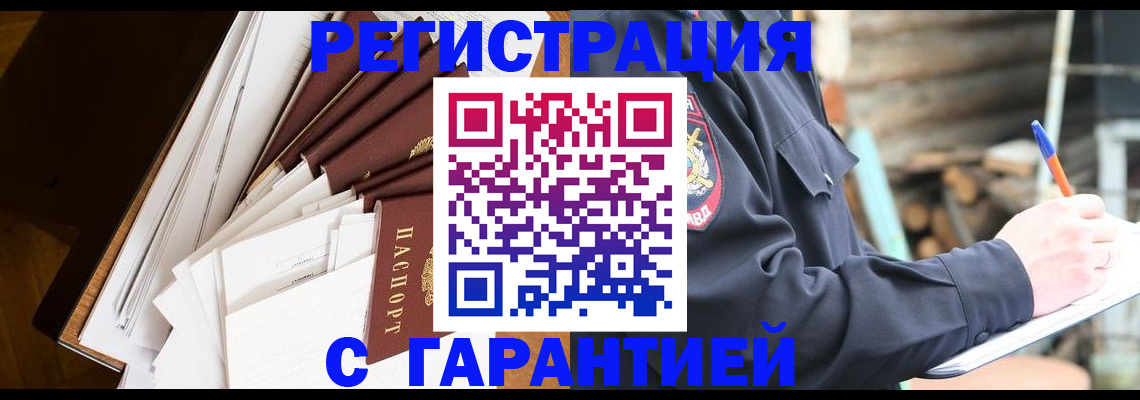 миграционный учет в Нелидово