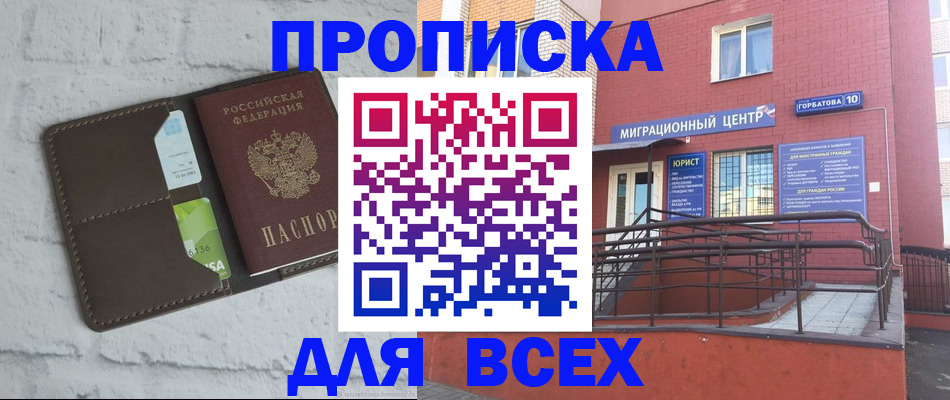 регистрация для школы в Нелидово
