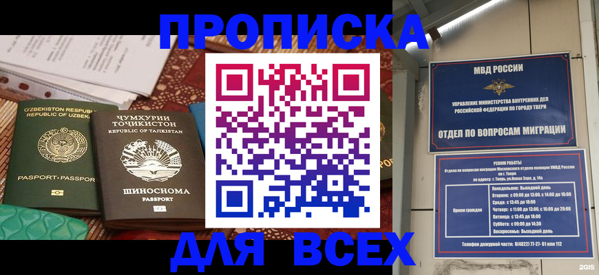 временная регистрация гарантия в Нелидово