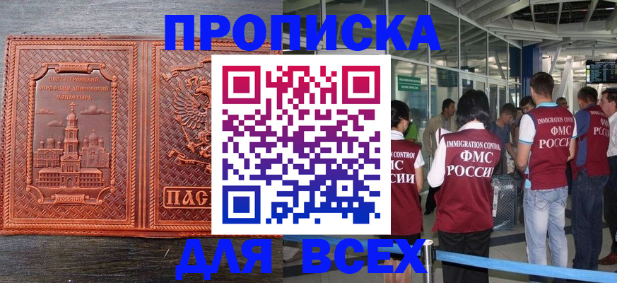 временная регистрация надежно в Нелидово